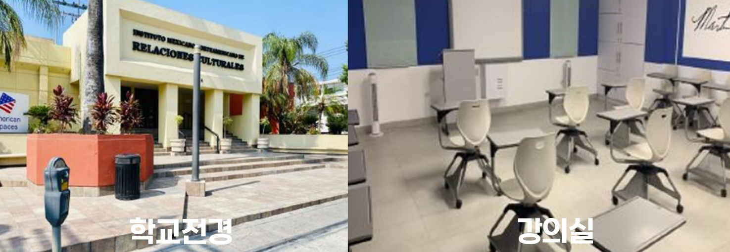 국외: Relaciones Culturales(몬테레이)